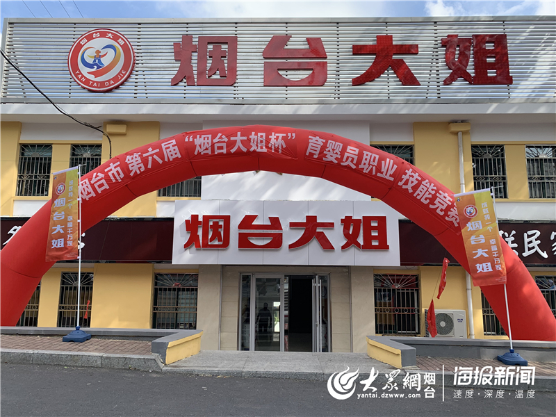 烟台大姐月嫂,烟台家政大姐