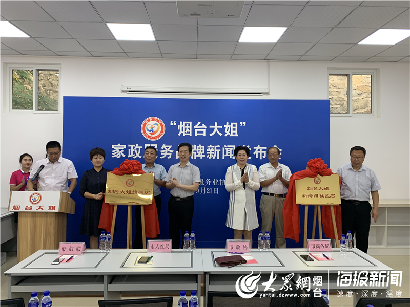 烟台大姐月嫂,烟台家政大姐