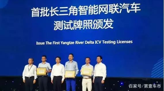 智能网联汽车周报,9月第三周|上海嘉定与上汽、华为等推全球首个5G聪颖交通，吉利、江淮等获首批长三角智能网联汽车测试牌照