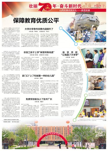 教育公平的重要性,如何实现教育公平