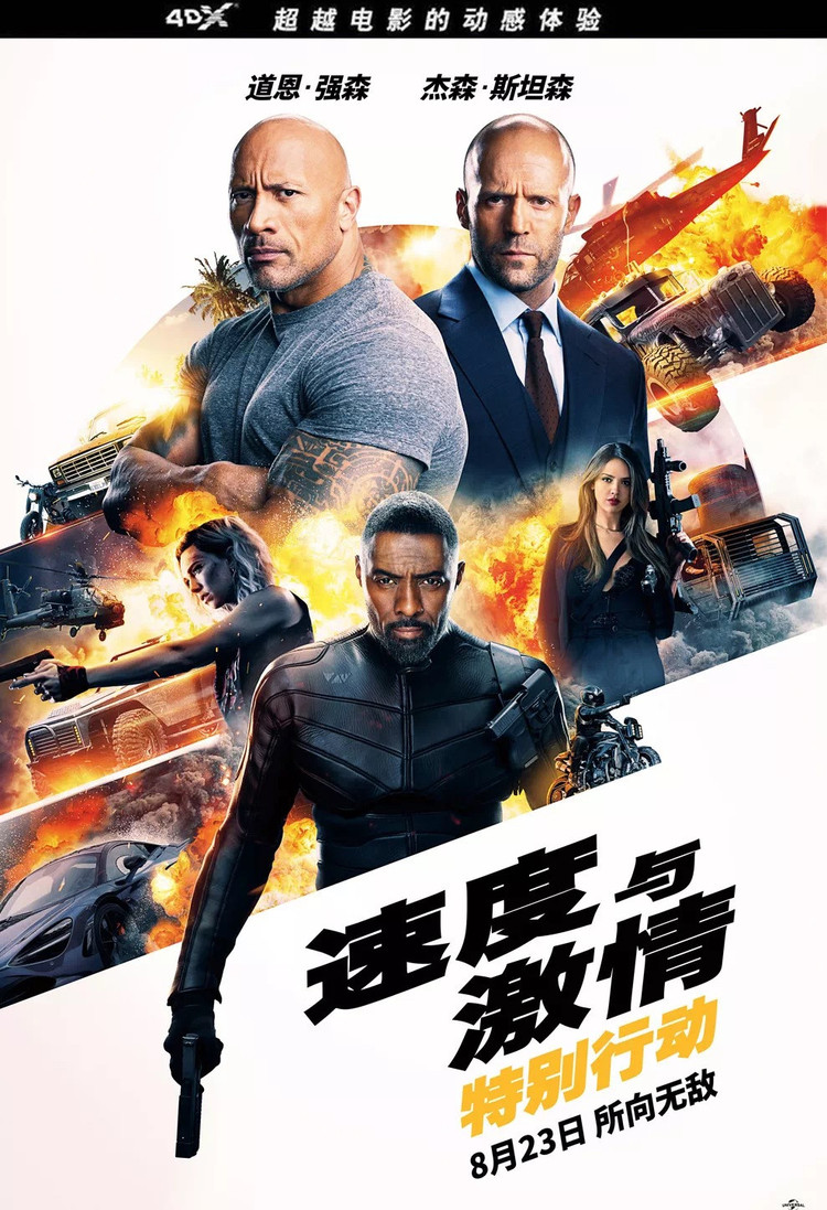 4d电影票房,4dx电影效果怎么样