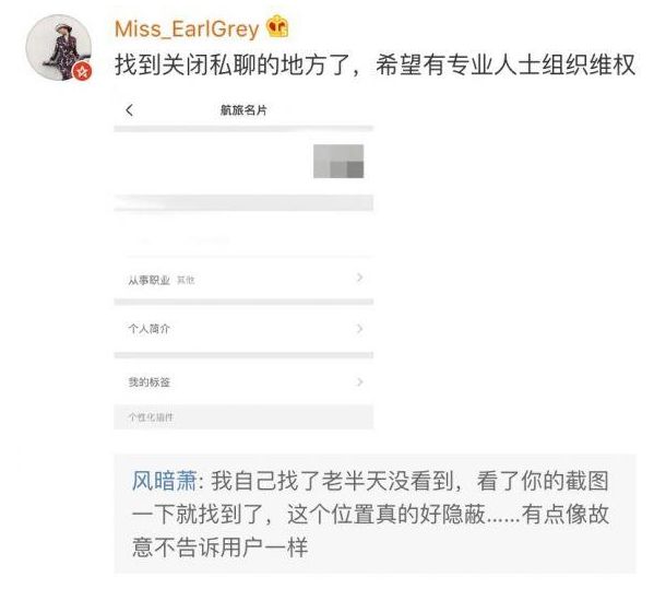 航旅纵横社交事件,航旅纵横回应隐私泄漏