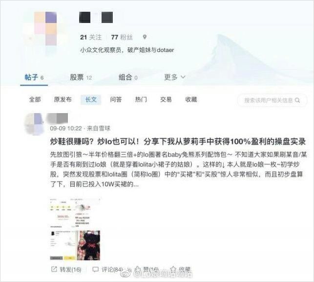 比炒鞋还“疯狂”！一条裙子凭什么能“值一套海景房”？