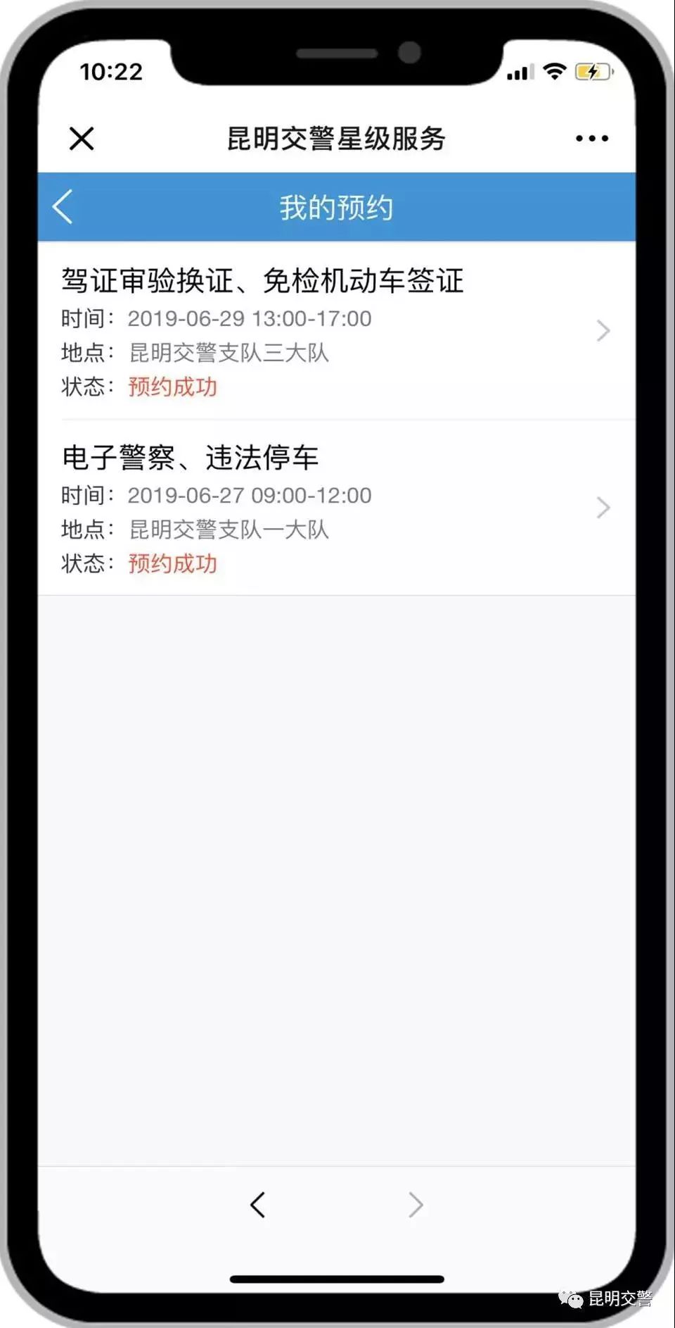 不用跑服务窗口就能处理交通违法,怎么提前预约办理交通违法业务