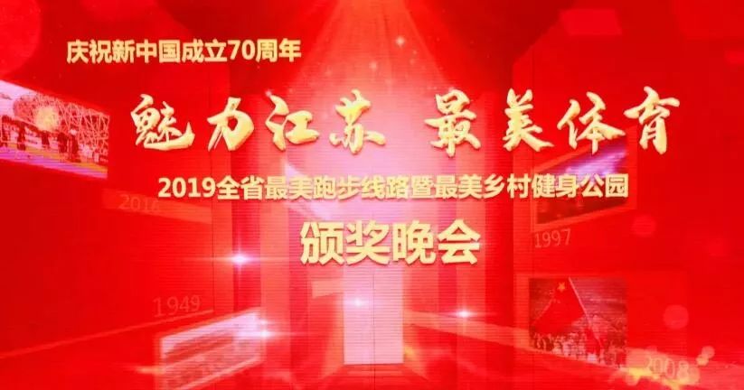 厉害了！沛县这个地方入选省最美乡村健身公园，徐州唯一