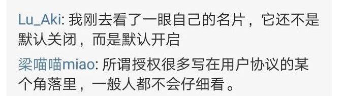 航旅纵横社交事件,航旅纵横回应隐私泄漏