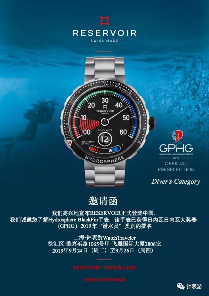 超酷高性价比小众品牌Reservoir锐速表明天进入中国，邀你来看表