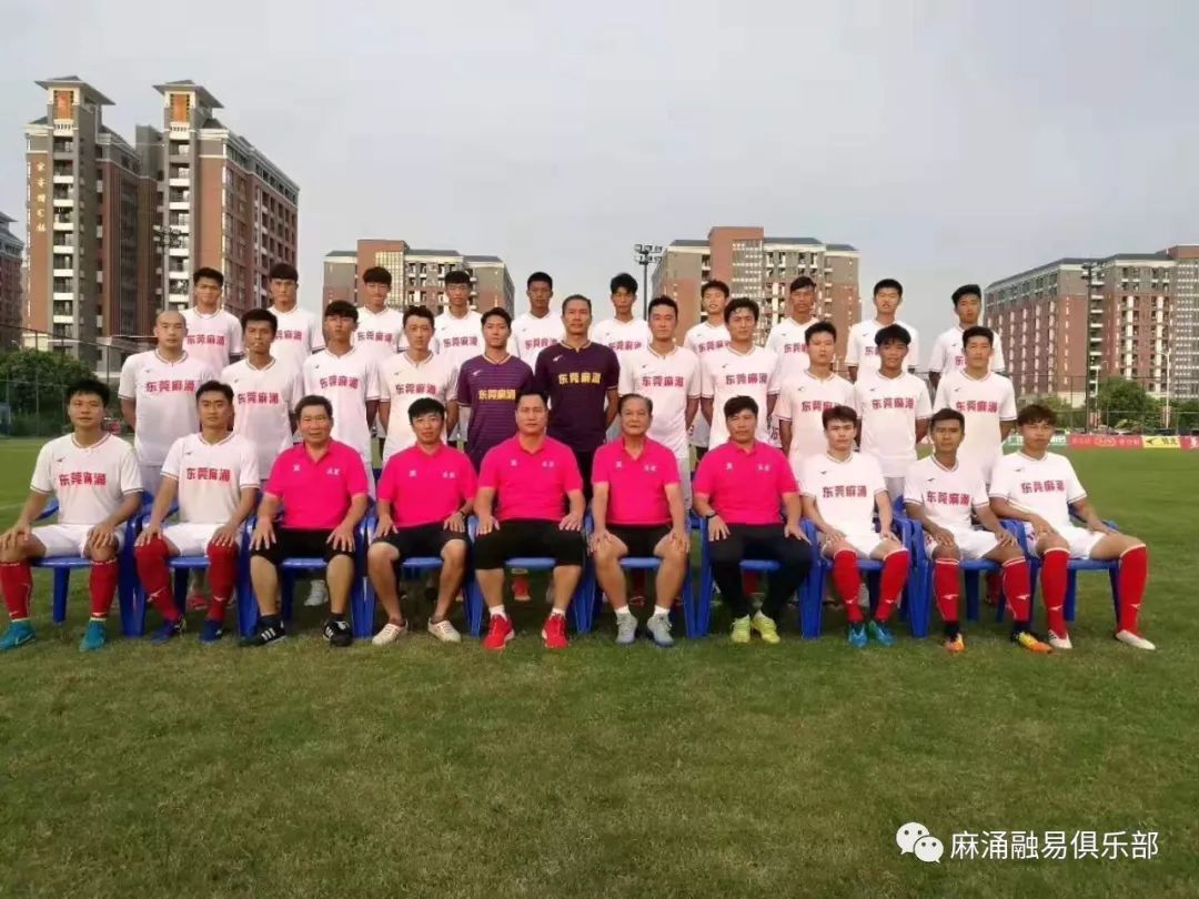 广东麻涌融易足球俱乐部成员,广东麻涌融易足球俱乐部