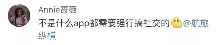 航旅纵横社交事件,航旅纵横回应隐私泄漏