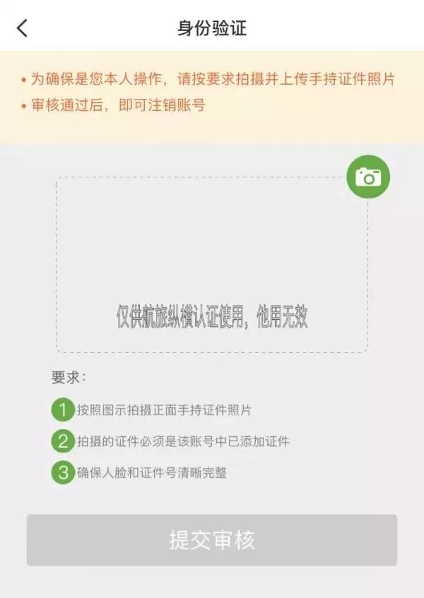 航旅纵横社交事件,航旅纵横回应隐私泄漏