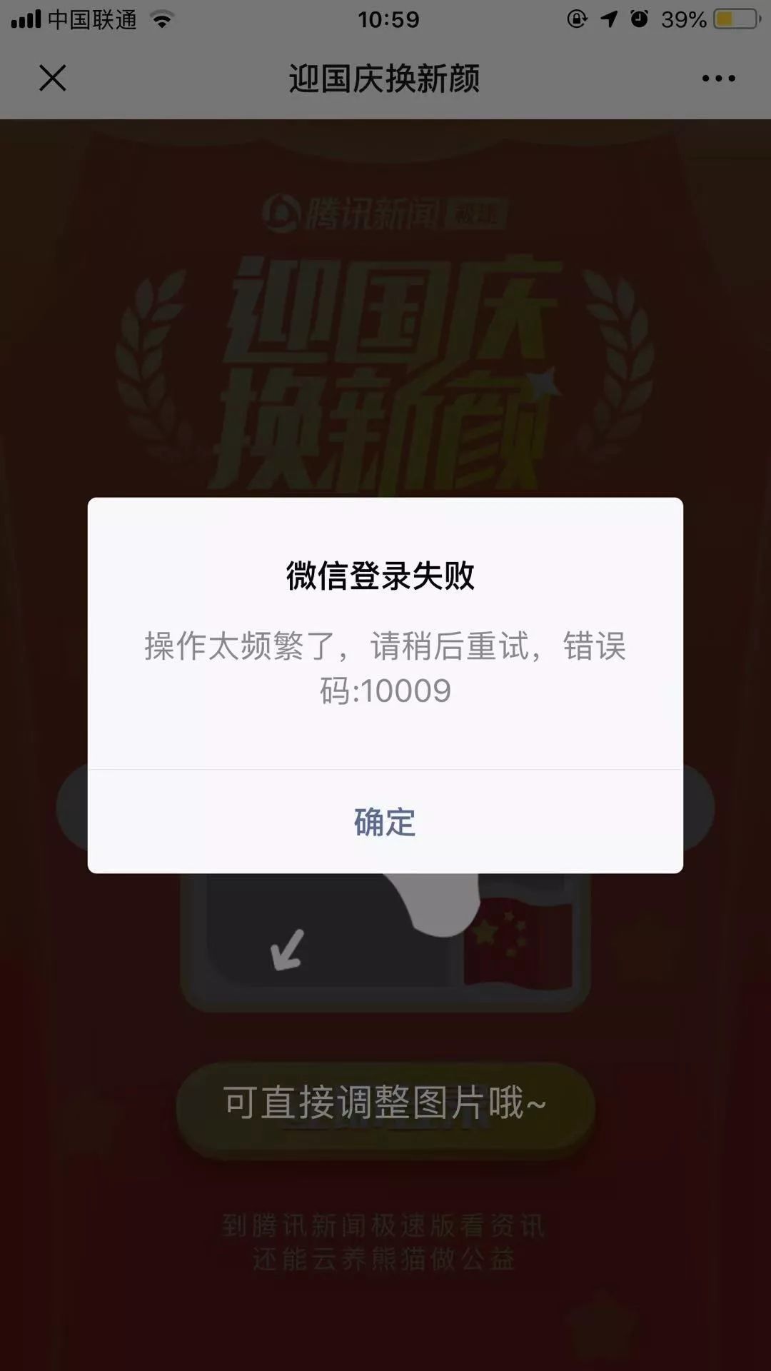 微信国旗头像刷屏,中国心国旗头像微信