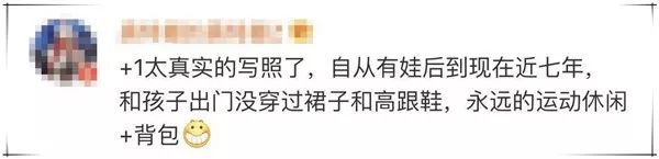 孙俪在微博下评论9个字逗笑网友,孙俪微博点赞了多少人