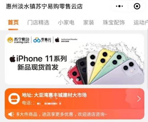 第四千家店,4000家门店全国第一