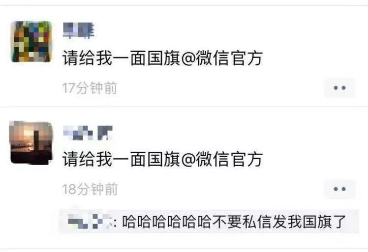 今天，竹溪人的朋友圈被“请给我一面五星红旗”刷屏了！*旗国**头像获取方式送给每一位热爱祖国的你们