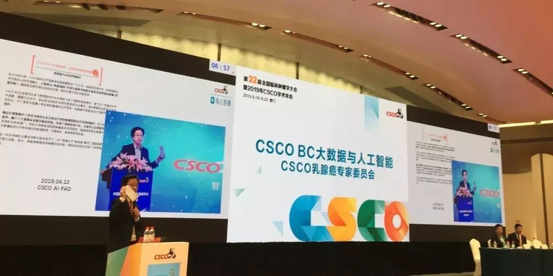 2024年csco大会,csco肿瘤大会视频