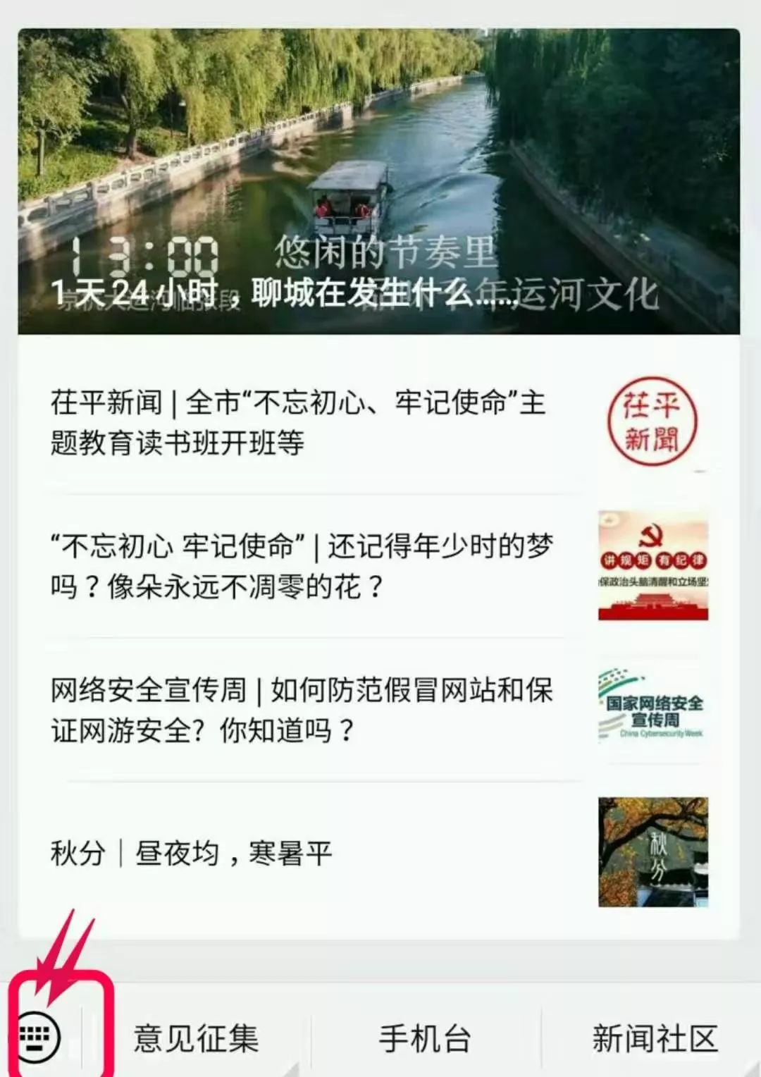 微信换*旗国**头像教程来了！别再傻傻@微信官方了