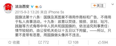 最近的国旗头像是否涉嫌违规,提示头像违规