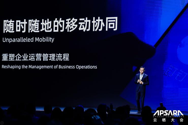 云栖大会|阿里宣布全球最强AI推理芯片含光800问世，张勇、张建锋大谈数字经济