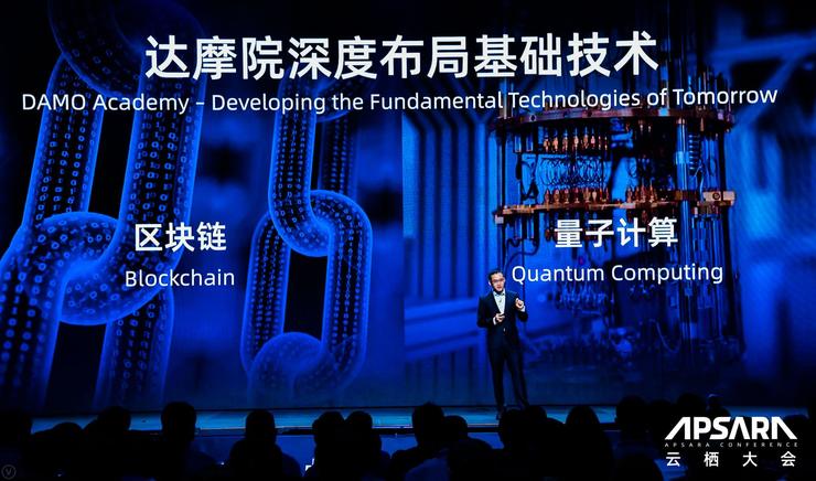 云栖大会|阿里宣布全球最强AI推理芯片含光800问世，张勇、张建锋大谈数字经济