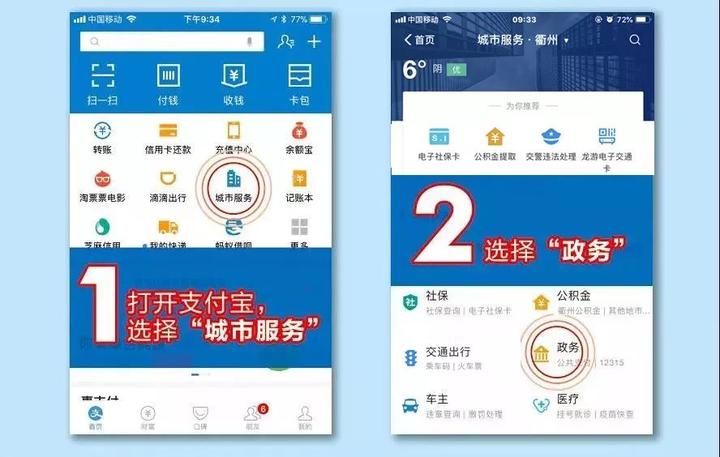 衢州3岁小孩办理居住证流程,衢州居住证怎么办理流程