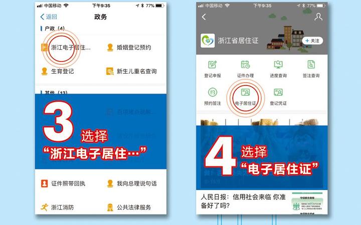 衢州3岁小孩办理居住证流程,衢州居住证怎么办理流程