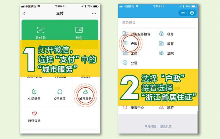 衢州3岁小孩办理居住证流程,衢州居住证怎么办理流程