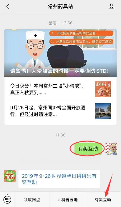 926世界避孕日宣传活动,亲测有效红包