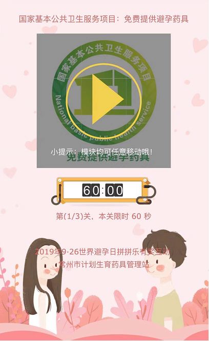 926世界避孕日宣传活动,亲测有效红包