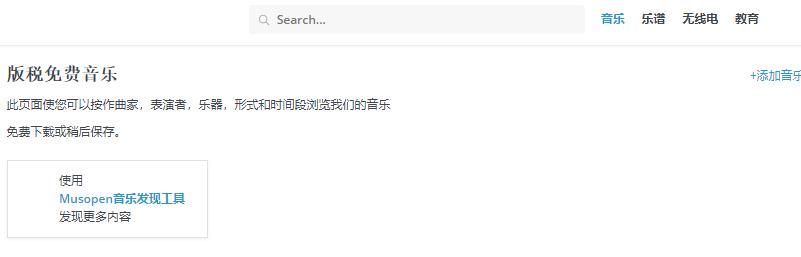哪几个网站的音乐不侵权,用哪些音乐作为背景音乐不侵权