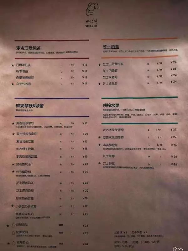 周杰伦麦吉奶茶广告视频,上海现多家周杰伦mv奶茶店