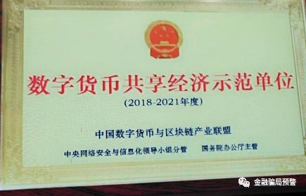 「微提醒」​“U宝币”是法定数字货币？贵阳两女子积极宣传“优宝”平台发展下线获刑