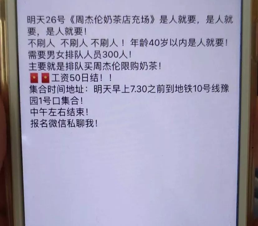 周杰伦奶茶店奶茶多少钱,排队排的特别长的奶茶叫什么