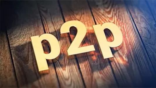 p2p最新审判案例,p2p立案累计回款40亿