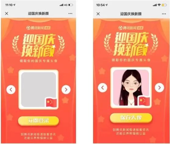 今天，竹溪人的朋友圈被“请给我一面五星红旗”刷屏了！*旗国**头像获取方式送给每一位热爱祖国的你们