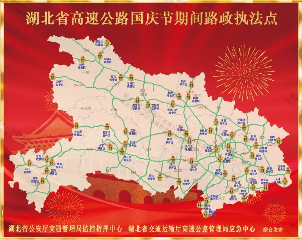 十一期间湖北高速堵吗,来湖北需要关注什么