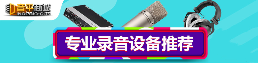 10款动圈人声麦克风推荐,动圈麦克风500元以下品牌推荐