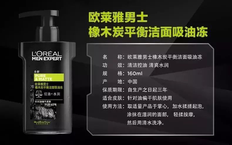 欧莱雅控油保湿女士洗面奶,欧莱雅控油炭爽洗面奶男女通用