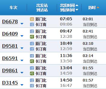 山海闽西南,山海厦门