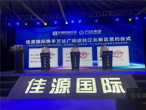 万达广场签约,新建中心万达签约仪式