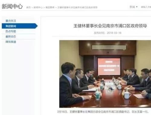 万达广场签约,新建中心万达签约仪式