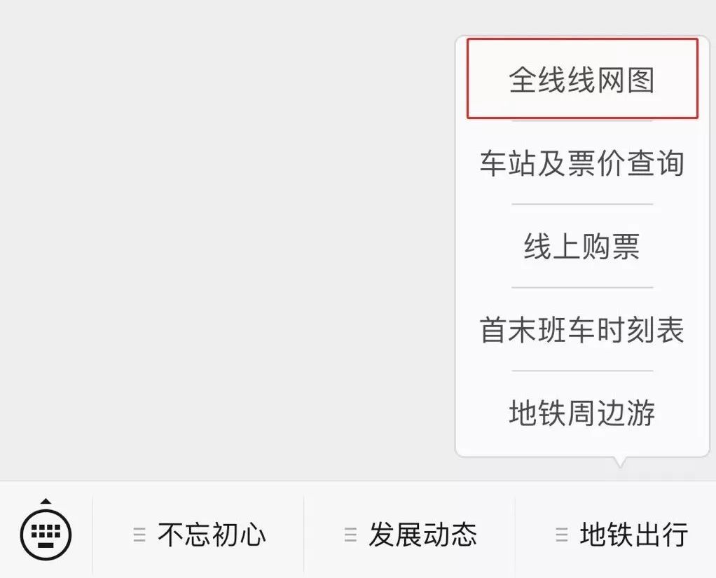 武汉地铁4号线时刻表全程时间,武汉地铁4号线五里墩时刻表