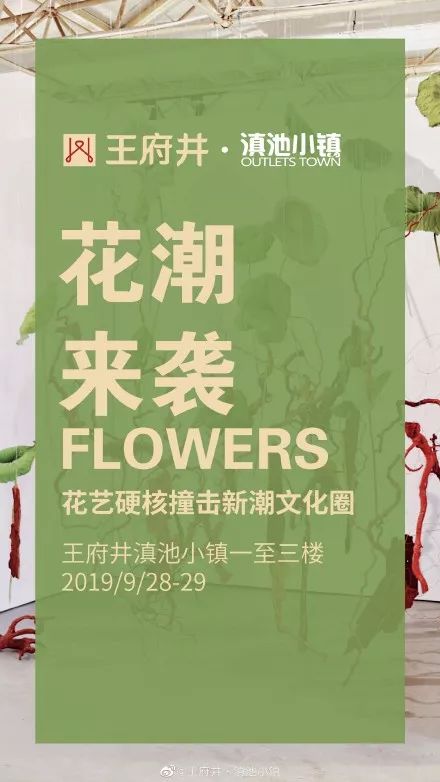 王府井滇池小镇购物攻略,王府井滇池小镇活动详情