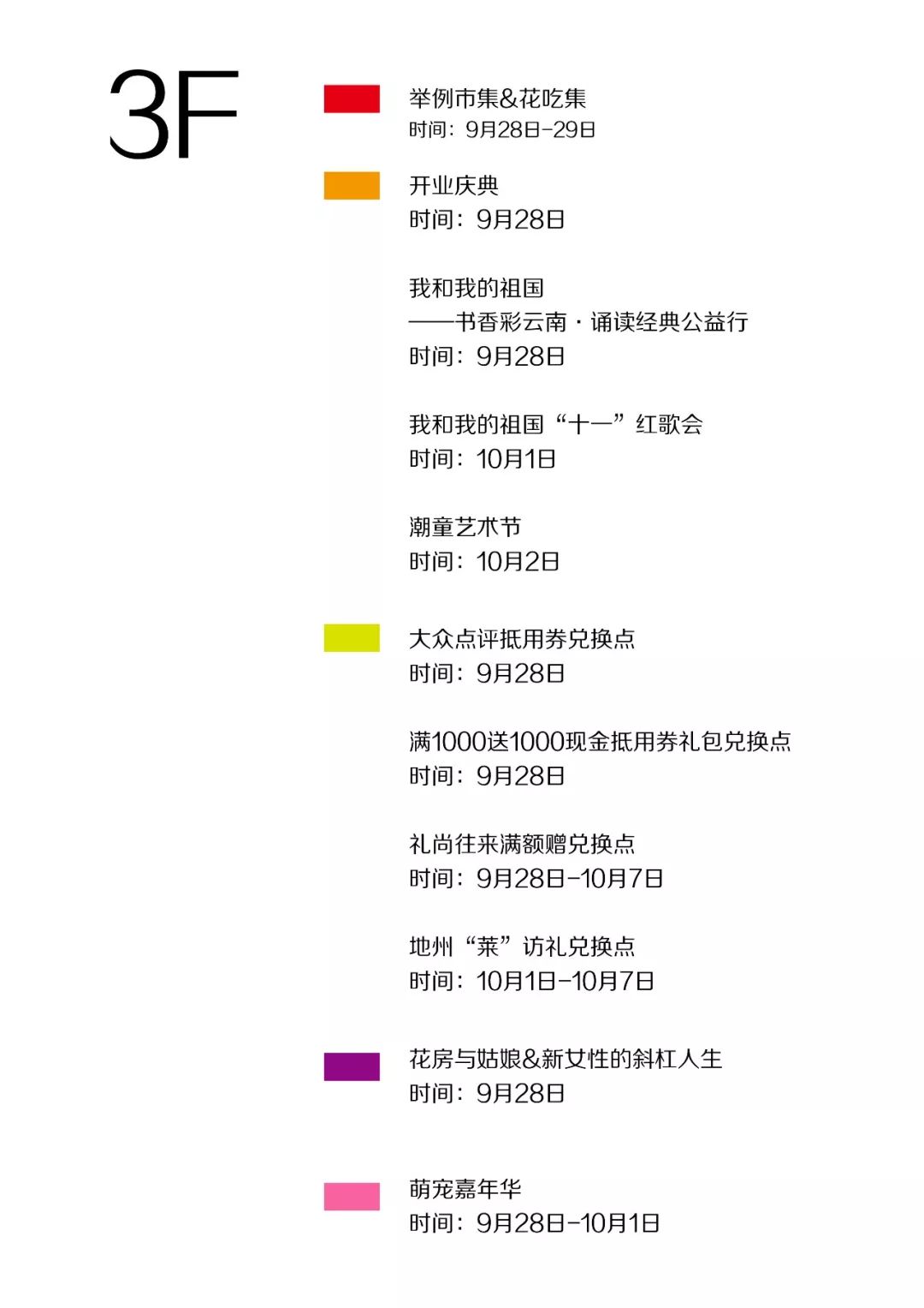 王府井滇池小镇购物攻略,王府井滇池小镇活动详情