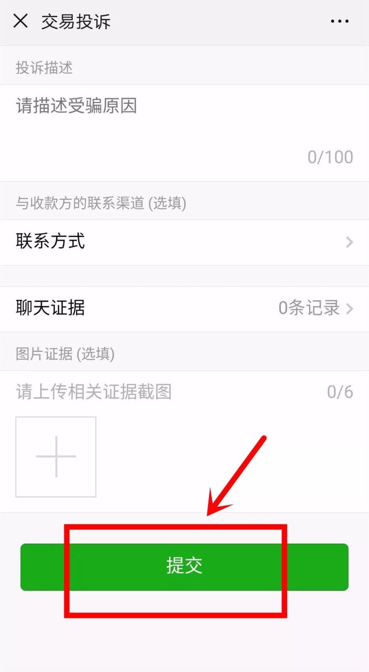 微信转账时提示有风险怎么办,微信转账限制钱去哪里了