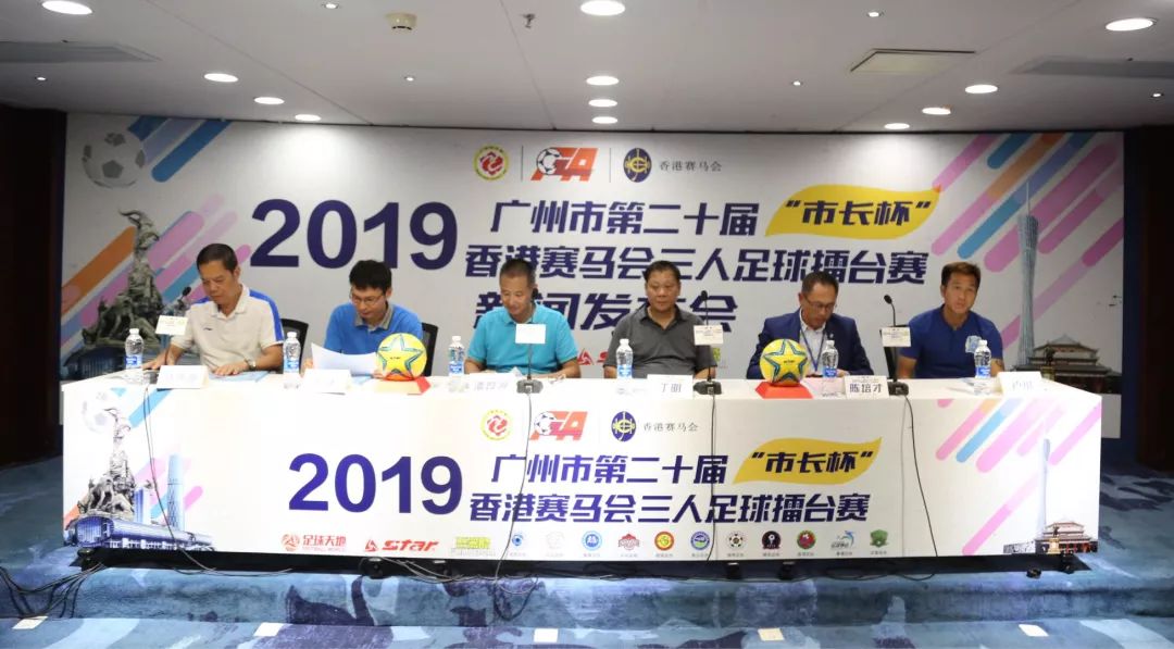 2023广州市市长杯三人比赛回放,2020广州市市长杯足球比赛视频