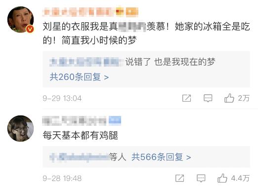 又被扒上热搜了……他家里到底多有钱啊？