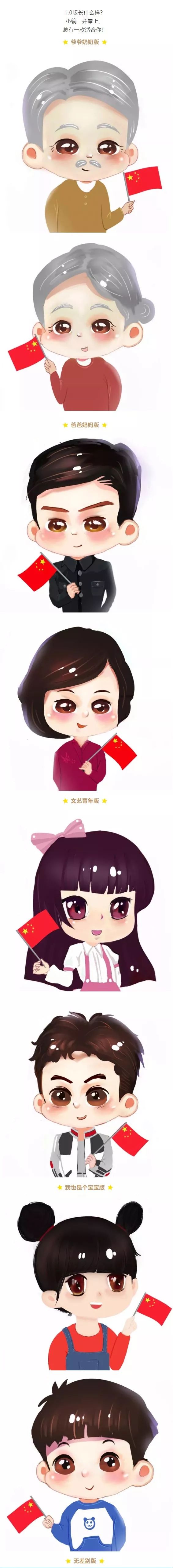 国庆节专用头像图集,国庆新头像新气象