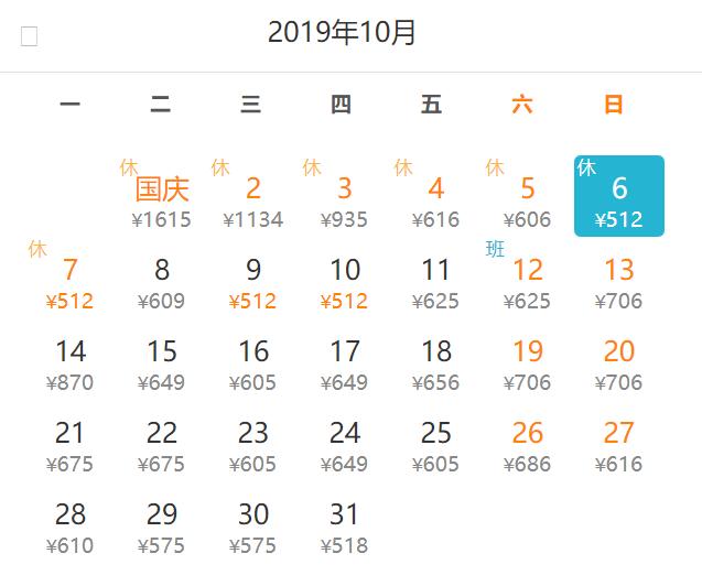 10月6日特价机票,10月飞机票特价