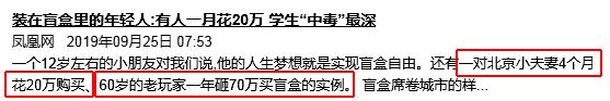 盲盒是不是在收年轻人的智商税,盲盒属不属于智商税
