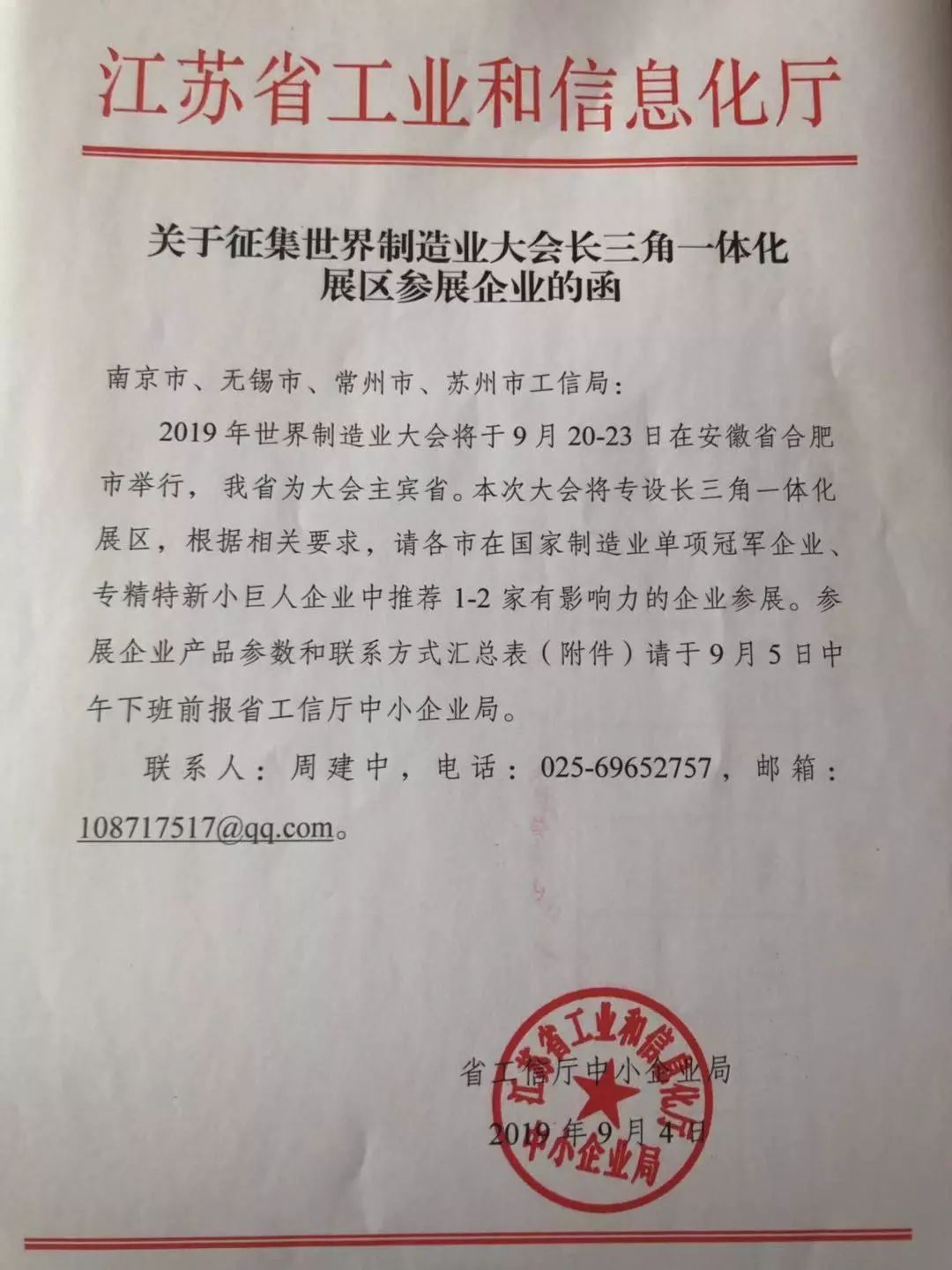 法尔胜上央视,法尔胜年会